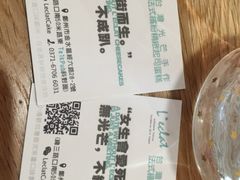 台湾光芒手作重起司蛋糕(郑州店)-台灣光芒手作(万安街店)