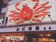 -蟹道乐(道顿堀本店)