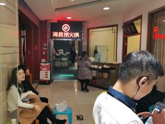 等位区-海底捞火锅(枫蓝国际购物中心店)