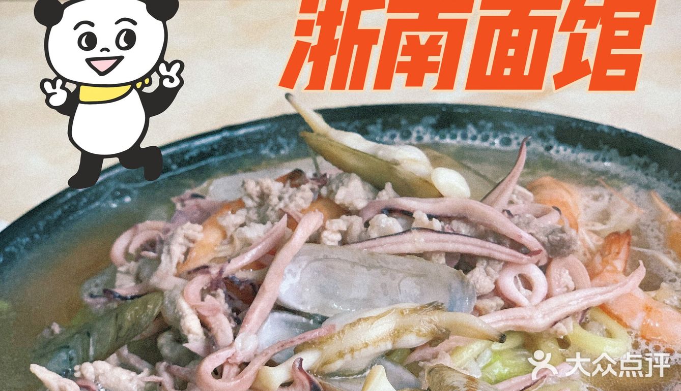 面馆儿🍜｜量大料足位置巨隐蔽的三鲜面😶‍🌫️