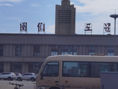 -图们国门景区