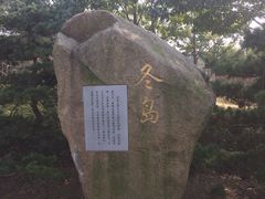 -白塘生态植物园