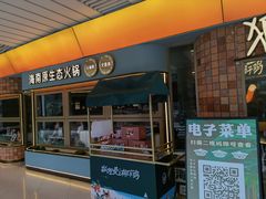 -狐狸爱上椰子鸡(滨江星光大道店)