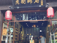 -屯溪老街