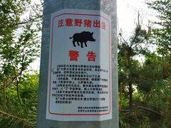 -沈阳辉山风景区