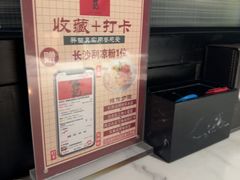 -合品记·湖南私房菜&小龙虾(霄云路店)