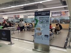 -山姆餐吧(山姆会员商店店)