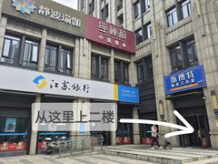 -经禅和·中医推拿(百家湖店)