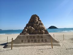 -西涌国际滨海旅游区
