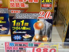 -大国药妆(えびすダイコク店)