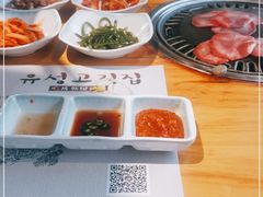 -唯成•韩国炭火烤肉 유성고기