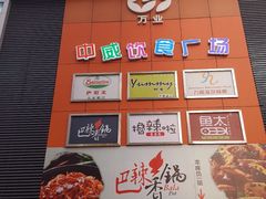 -九龙湾茶餐厅(东门店)