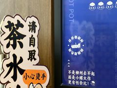 -小螺大作·螺蛳粉火锅(林和西店)