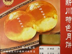 -新川饮食(新川小区店)