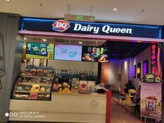 门面-DQ·蛋糕·冰淇淋(苏州中心店)
