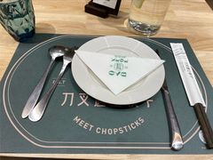 -刀叉遇上筷子中西融合餐厅(和平店)