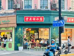 -堂屋糖水店(愚园店)