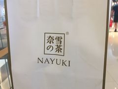 -奈雪的茶(印象城店)