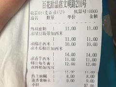 -百花传统甜品店(原址店)