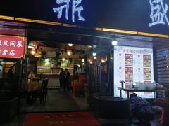 门面-徐鼎盛民间菜(南坪后堡店)