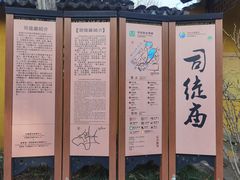 -司徒庙