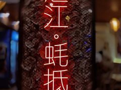 -蚝抵食·湛江生蚝(湾北路店)