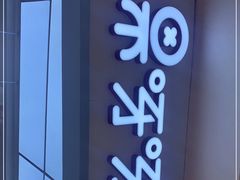 门面-果呀呀(国金街店)