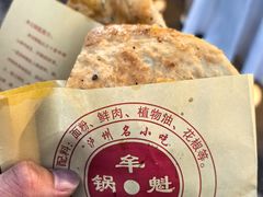 -牟记锅魁(总店)