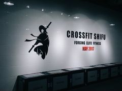 -CrossFit ShiFu美式综合体能训练馆