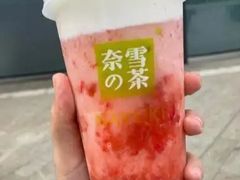 -奈雪的茶(万象城店)