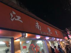 门面-瑞安第一泡·后街泡泡(虹桥后街店)