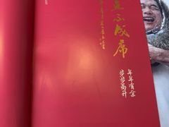 -丹江渔村(龙旗店)