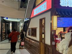 -粉粉乐鲷鱼烧(美罗城店)