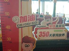 -比格比萨(国际能源店)