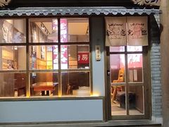 门面-小条食堂(三坊七巷店)