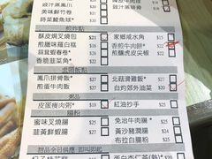 账单-添好运点心专门店(北角店)