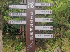 -灵溪风景区