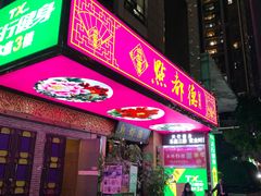 门面-点都德(汇点楼店)