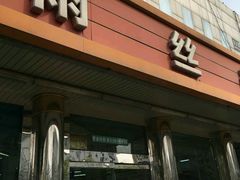 -雨丝书店(综合商业楼店)