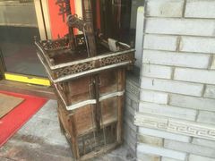 -汪一挑馄饨(老街店)