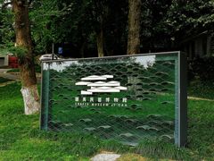 -中国美术学院象山校区-民艺博物馆