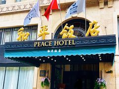 -上海和平饭店 Fairmont Peace Hotel