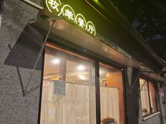 -牧羊餐厅