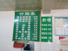 -费记胡辣汤(总店)