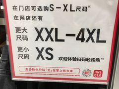 -优衣库(上海金桥国际商业广场店)
