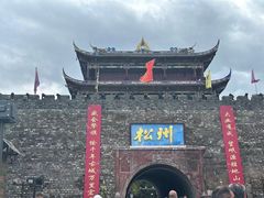 -松州古城