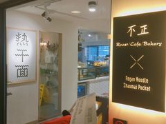 -不正咖啡(万达尊店)