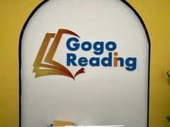 -GogoReading少儿英语分级阅读(双井中心店)
