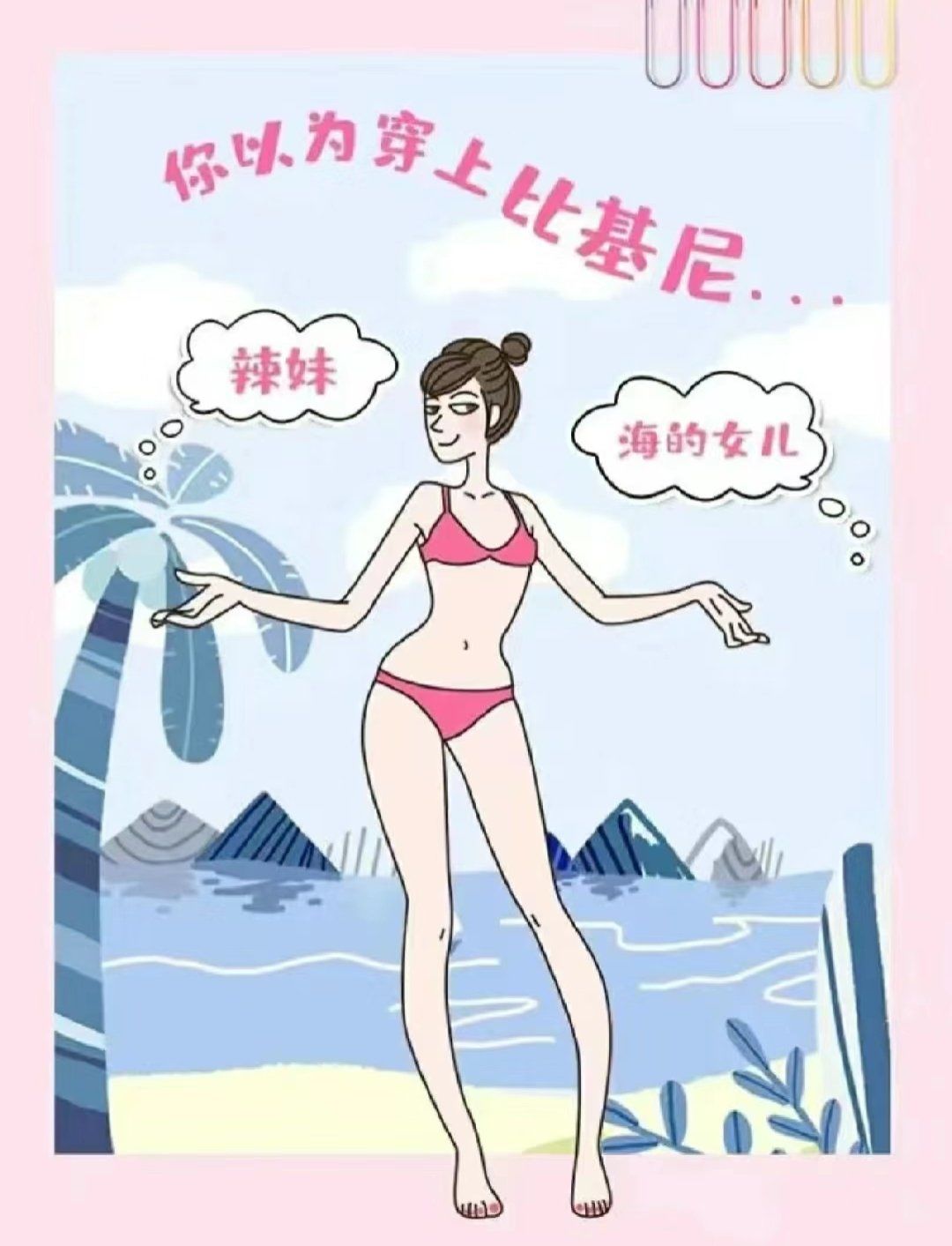 比基尼脱毛