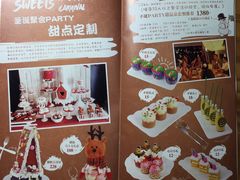 -伊藤洋华堂(温江店)